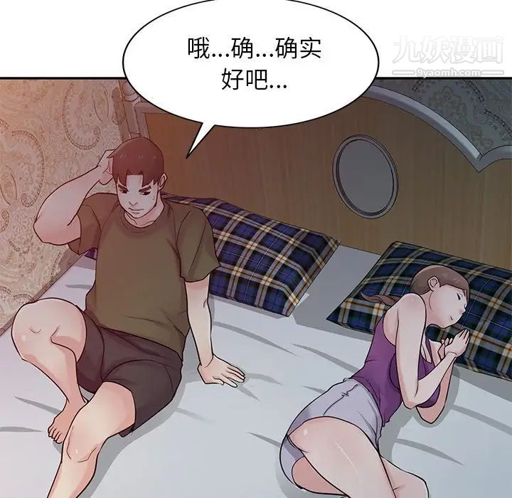 寄生姐妹第44话