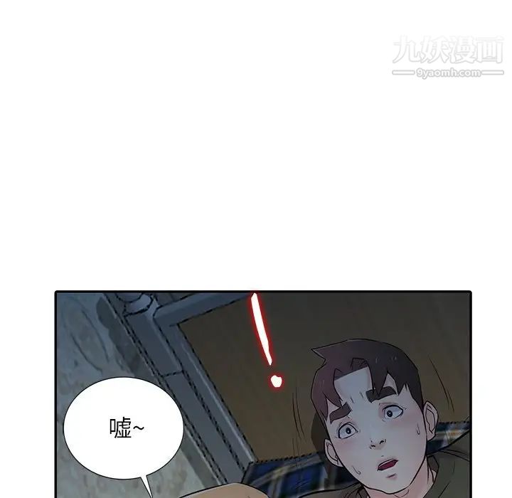 寄生姐妹第44话