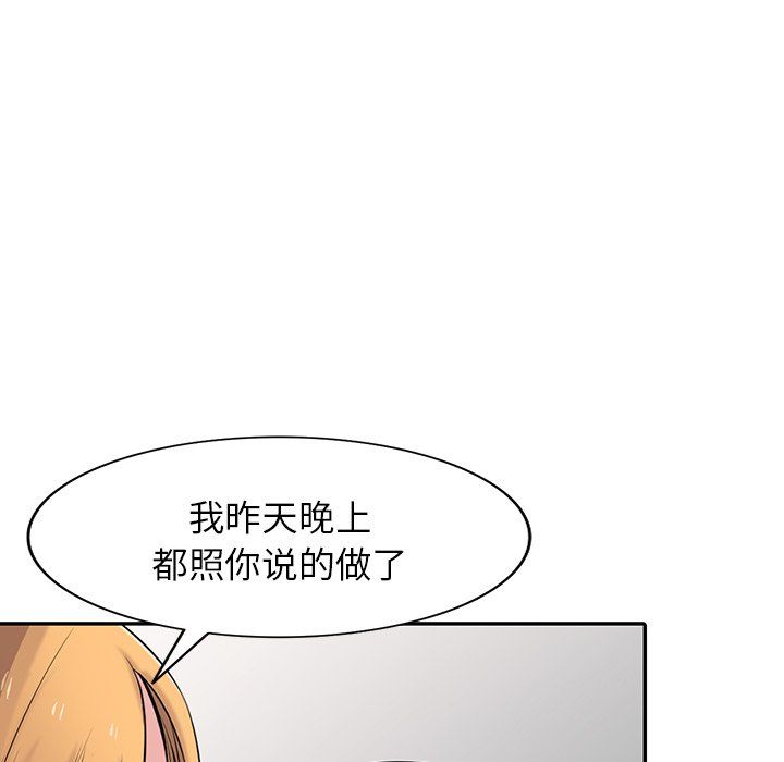 寄生姐妹第45话