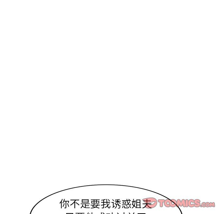 寄生姐妹第45话