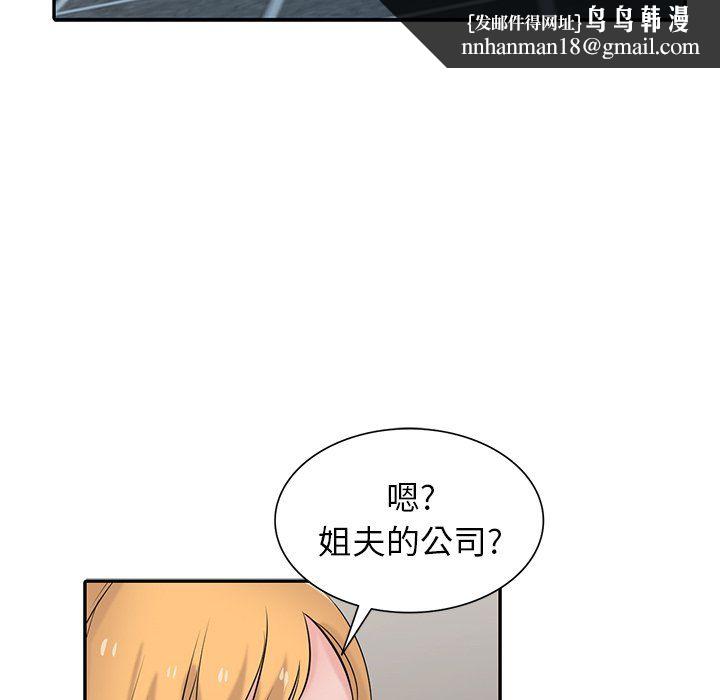 寄生姐妹第45话