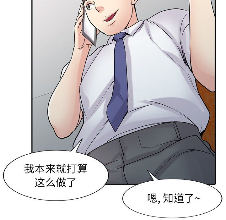 寄生姐妹第45话