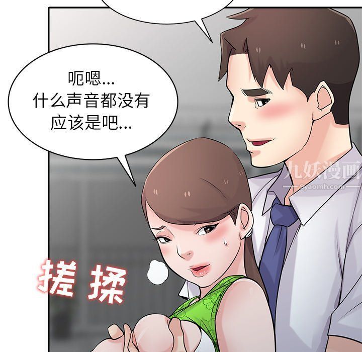 寄生姐妹第45话