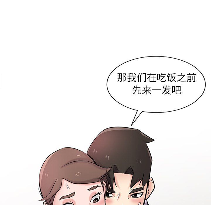 寄生姐妹第45话