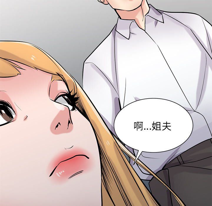 寄生姐妹第47话