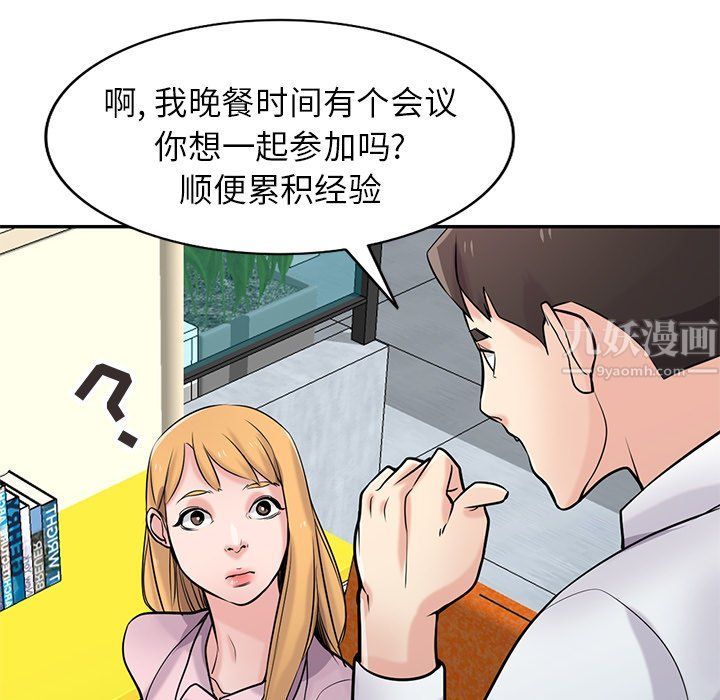 寄生姐妹第47话