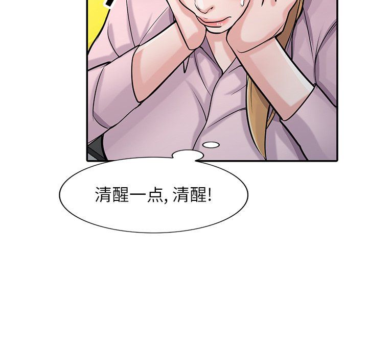 寄生姐妹第47话