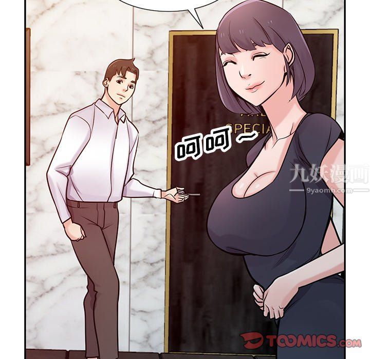 寄生姐妹第47话