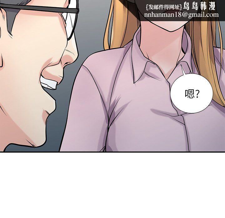 寄生姐妹第47话