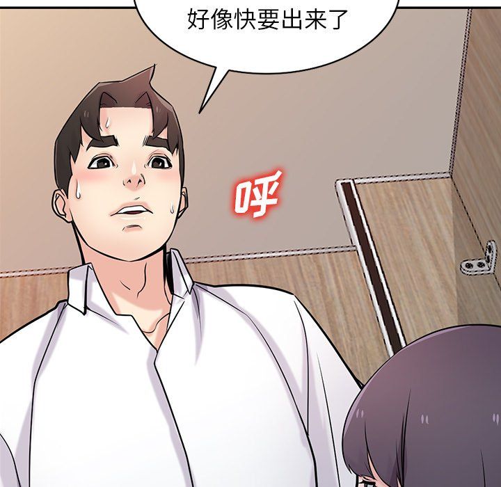 寄生姐妹第47话