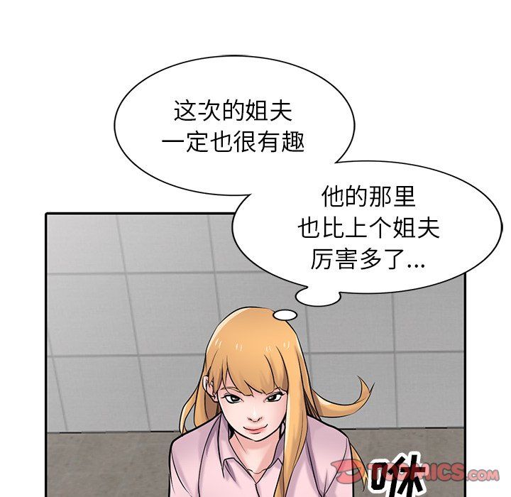 寄生姐妹第47话