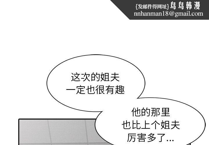 寄生姐妹第48话