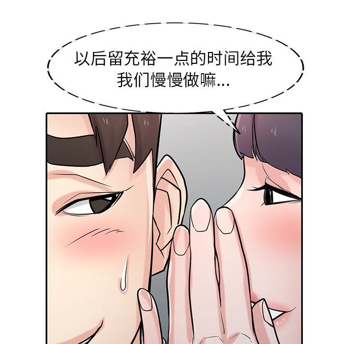 寄生姐妹第48话