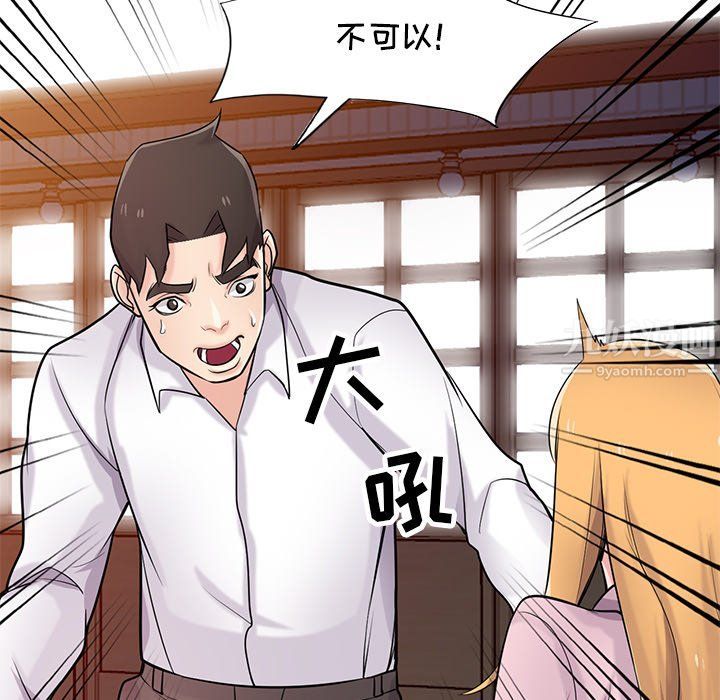 寄生姐妹第48话