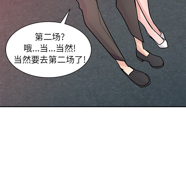 寄生姐妹第48话