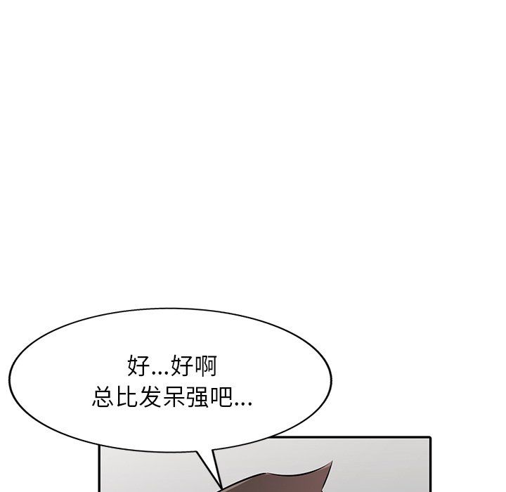 寄生姐妹第48话