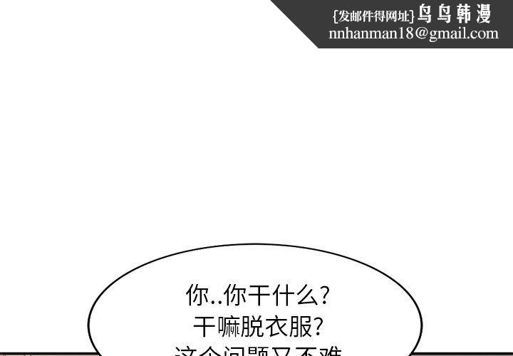 寄生姐妹第49话