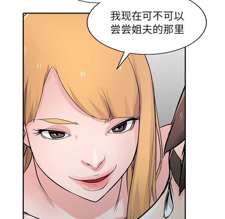 寄生姐妹第49话