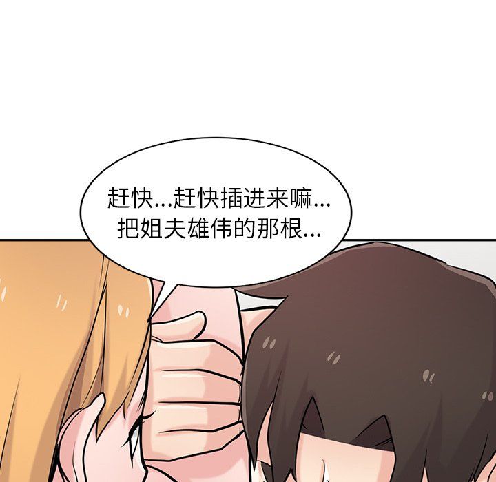 寄生姐妹第49话