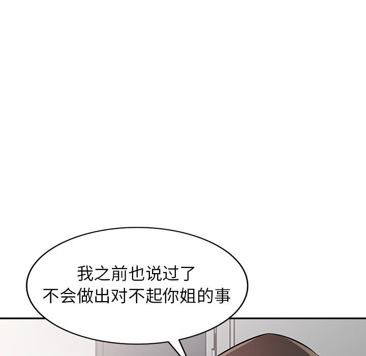 寄生姐妹第49话