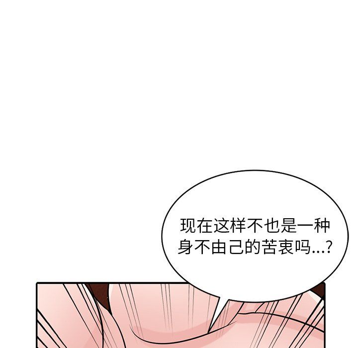 寄生姐妹第49话