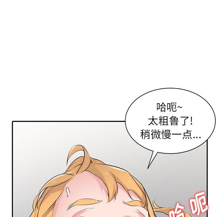 寄生姐妹第49话