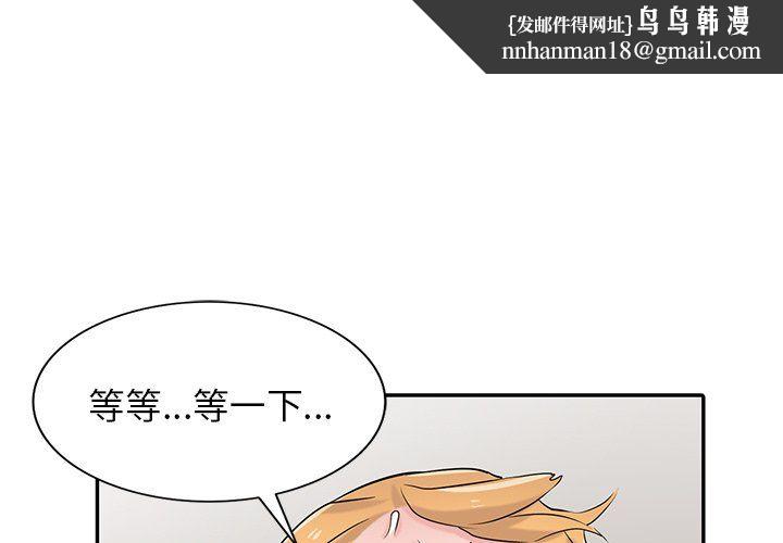 寄生姐妹第50话