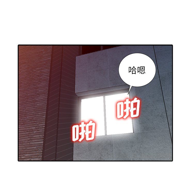 寄生姐妹第50话