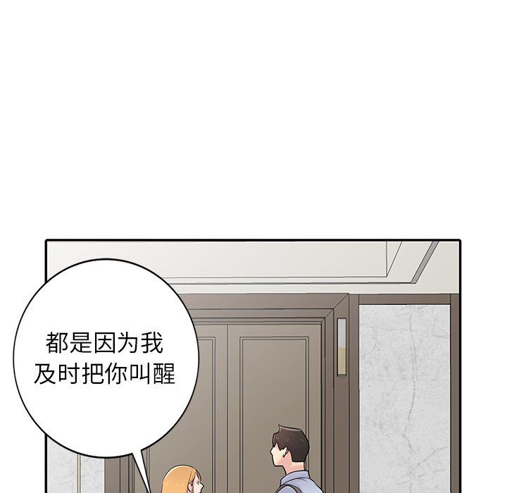 寄生姐妹第50话