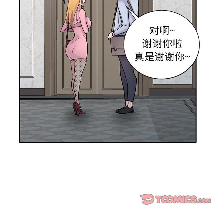 寄生姐妹第50话