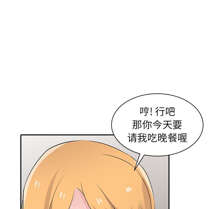 寄生姐妹第50话