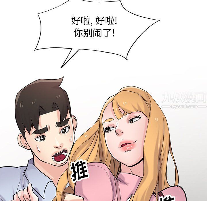 寄生姐妹第50话