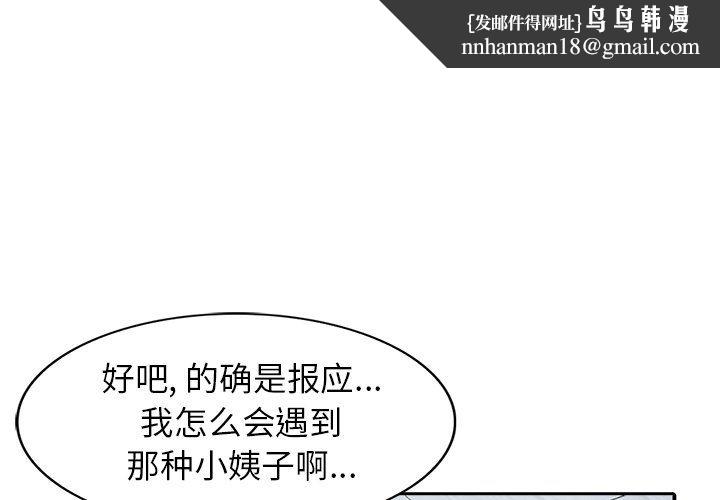 寄生姐妹第51话