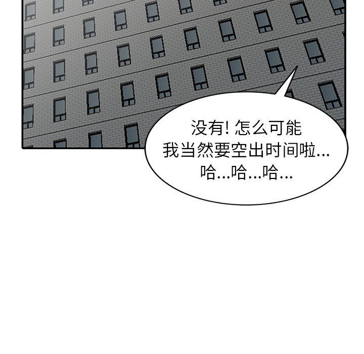 寄生姐妹第51话