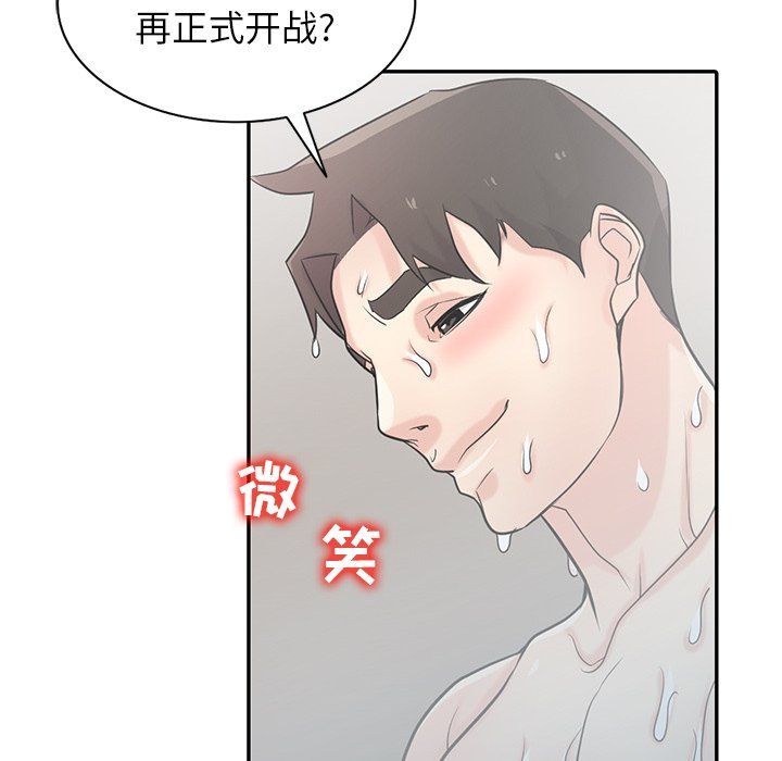 寄生姐妹第51话