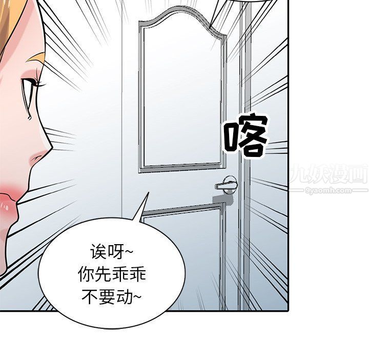 寄生姐妹第52话