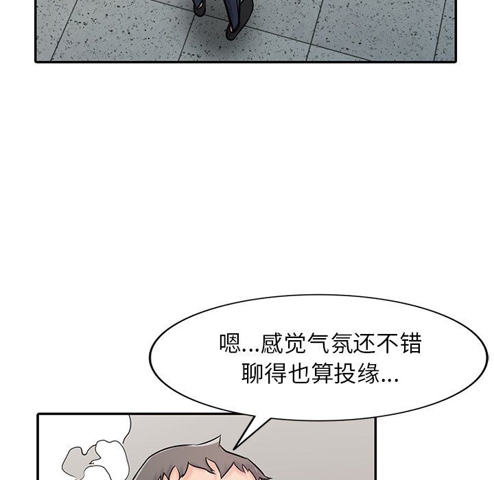 寄生姐妹第52话