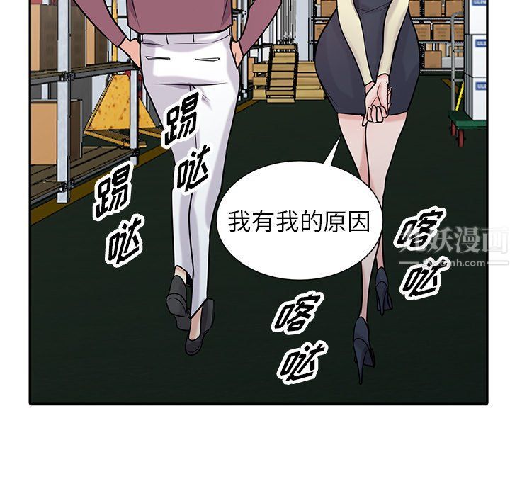 寄生姐妹第52话