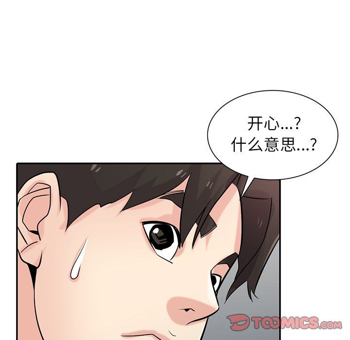 寄生姐妹第52话