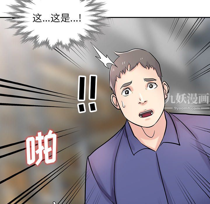 寄生姐妹第52话