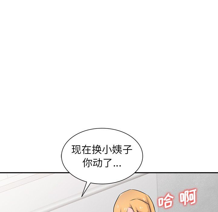 寄生姐妹第53话