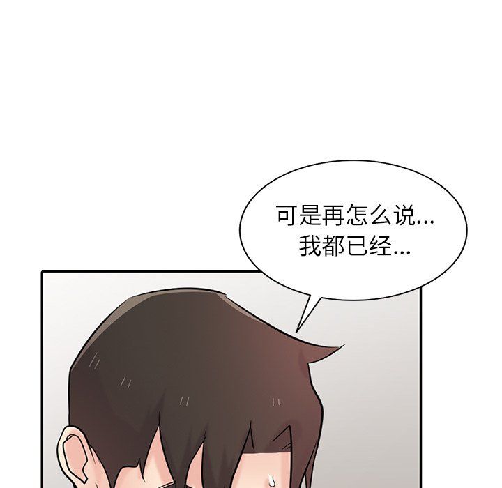 寄生姐妹第53话