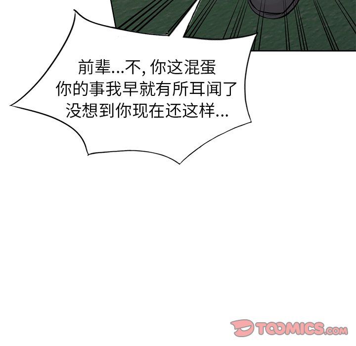 寄生姐妹第53话