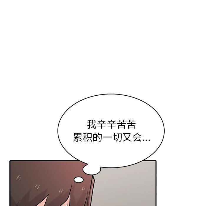 寄生姐妹第53话