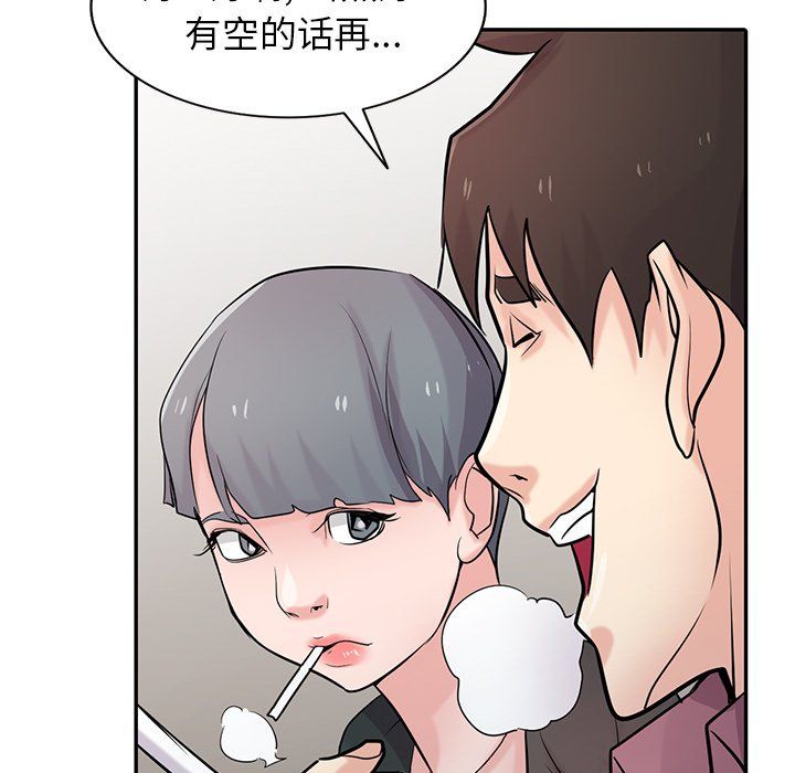 寄生姐妹第54话