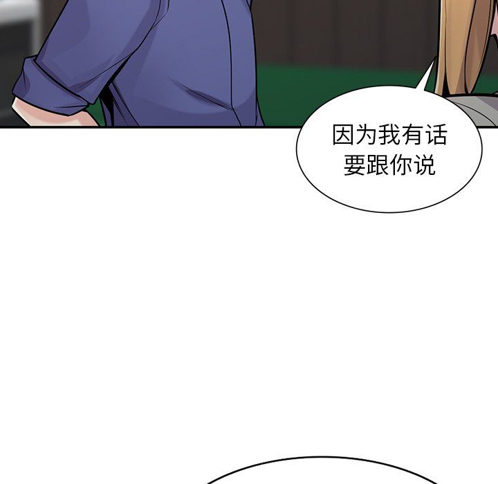 寄生姐妹第54话