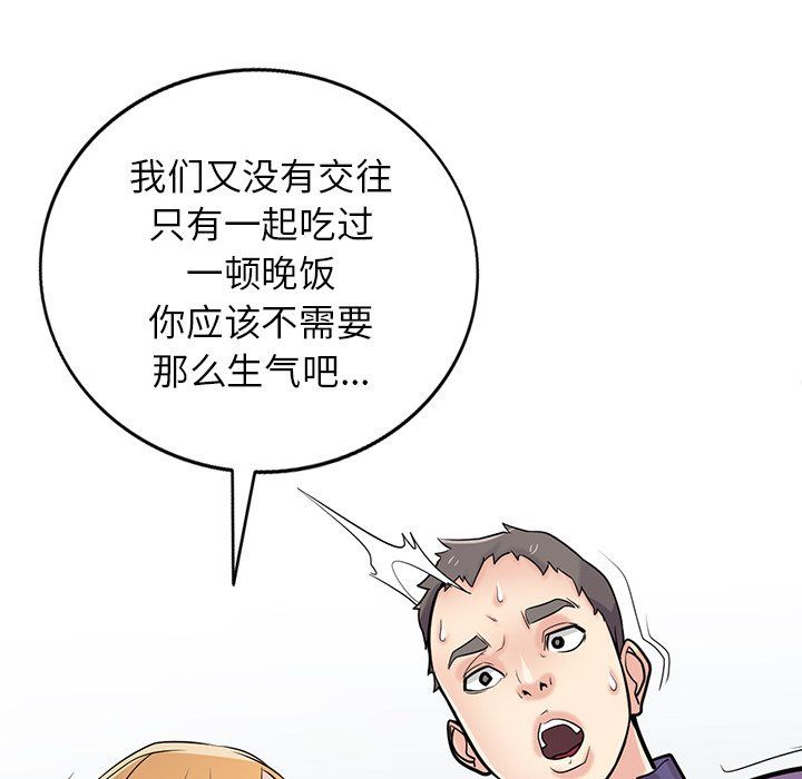 寄生姐妹第54话