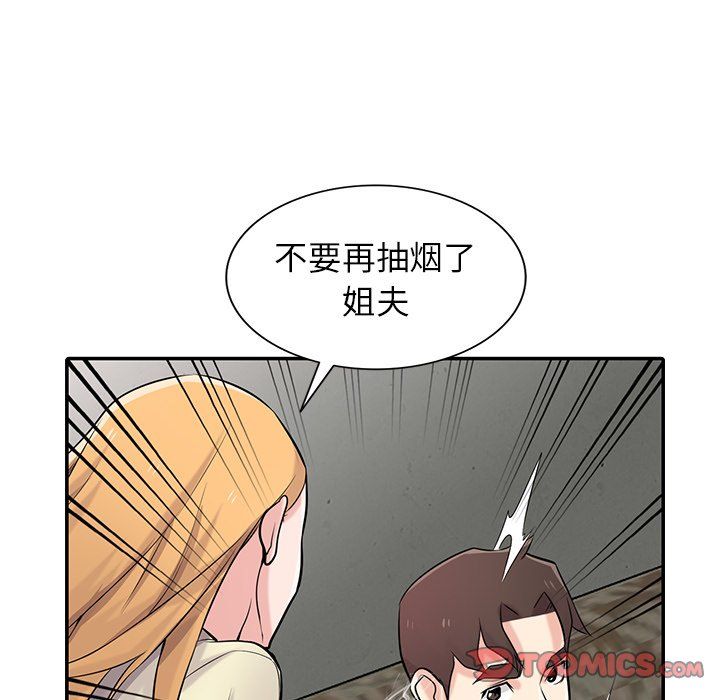 寄生姐妹第54话