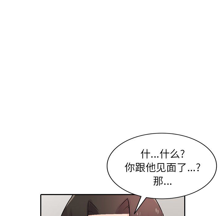 寄生姐妹第54话