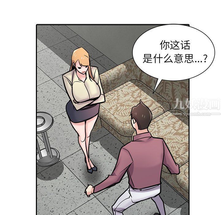 寄生姐妹第54话